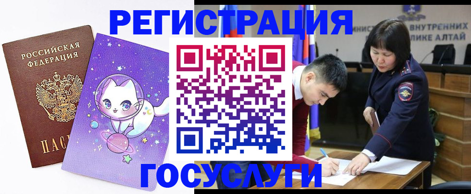 регистрация для дет. сада в Курской области