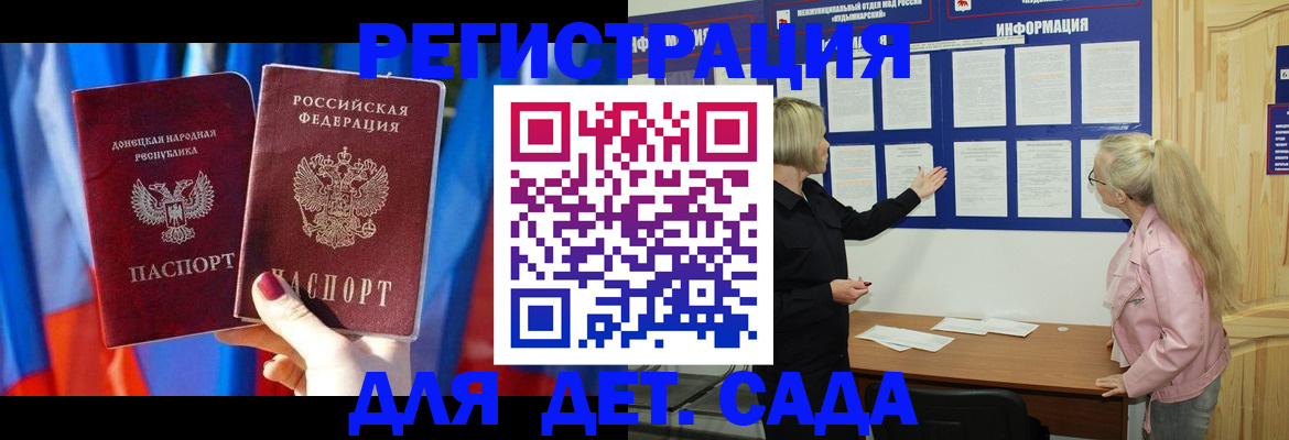 прописка поиск в Курской области